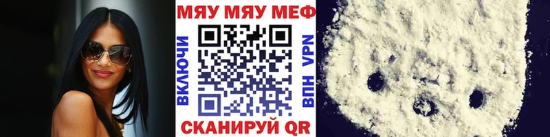 Названия наркотиков Хотьково СОЛЬ Меф мяу мяу Cocaine