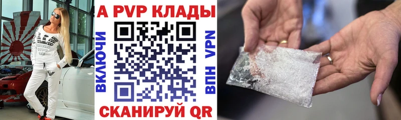 A-PVP Соль  Хотьково 
