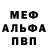 АМФЕТАМИН Розовый oleg vel