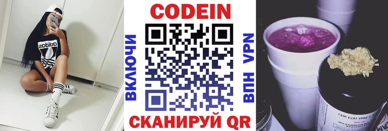 блэк спрут зеркало  Хотьково  Codein напиток Lean (лин) 