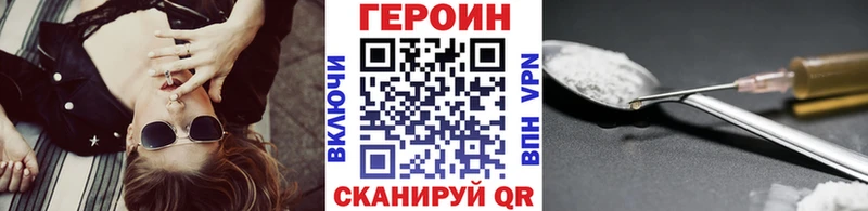 купить закладку Хотьково ГЕРОИН Афган