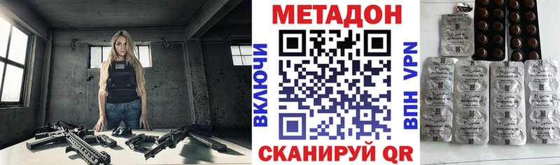 Метадон кристалл  гидра зеркало  Хотьково  купить  сайты 