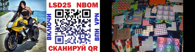 Марки 25I-NBOMe 1,5мг  Хотьково 